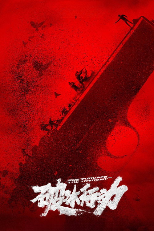 The Thunder постер