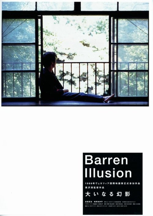 Barren Illusion постер