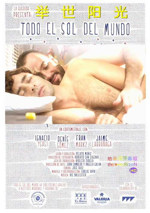 Todo el sol del mundo постер