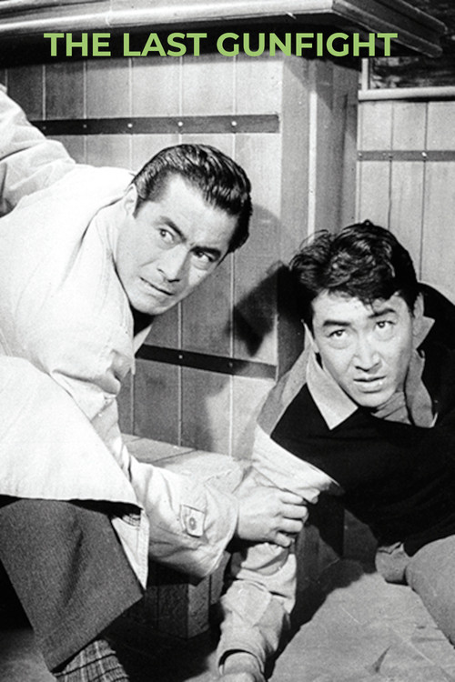 Противостояние постер