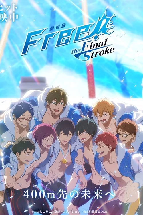 Free! the Final Stroke the Second Volume постер