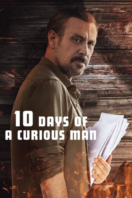 10 дней любопытного человека постер