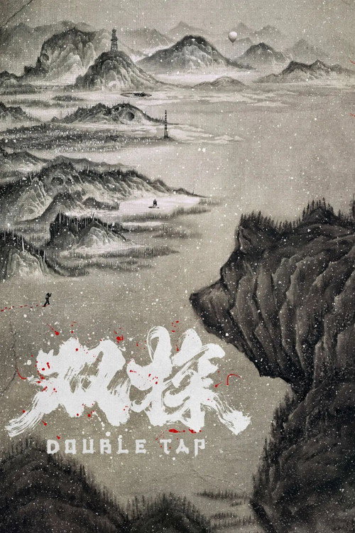 Double Tap постер