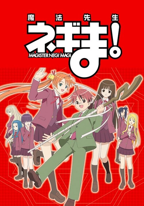 Negima! постер