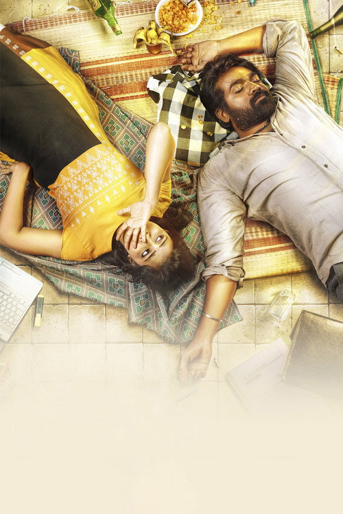 காதலும் கடந்து போகும் постер