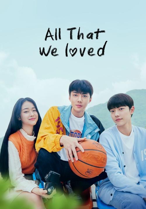 All That We Loved постер