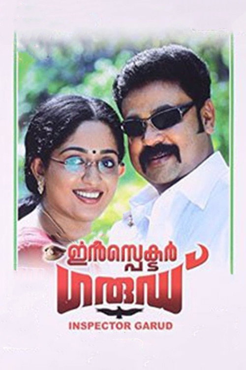 Inspector Garud постер