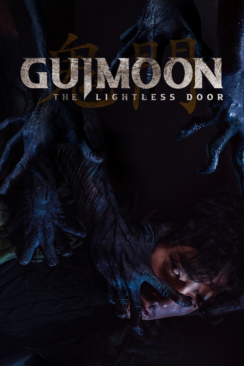 Guimoon: The Lightless Door постер