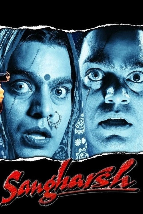 संघर्ष постер