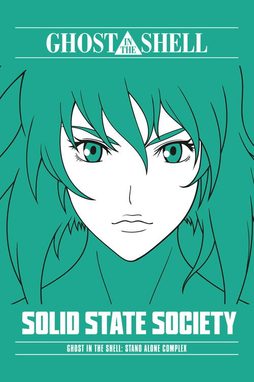 Ghost in the Shell: Stand Alone Complex - Solid State Society постер