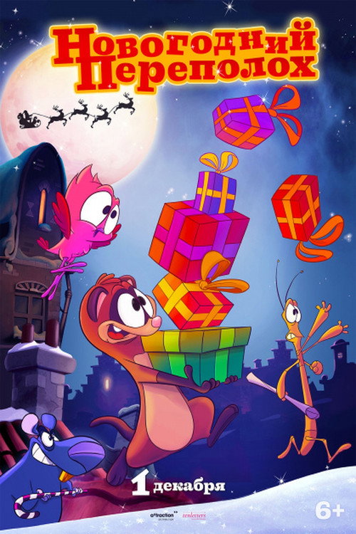 Triple Trouble постер