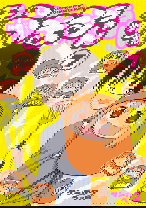 干物妹！うまるちゃん うまるちゃん もう1回！ постер