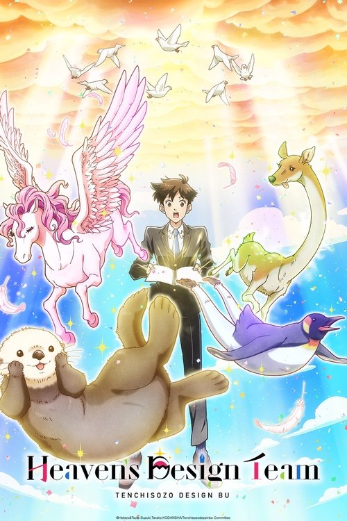 Heaven's Design Team постер