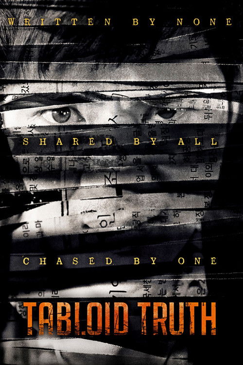 찌라시: 위험한 소문 постер