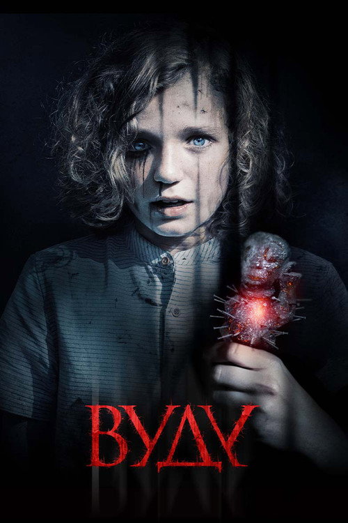 Вуду постер