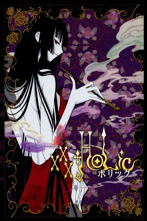 xxxHOLiC The Movie: A Midsummer Night's Dream постер