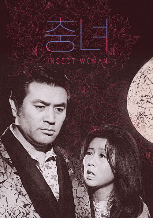 Insect Woman постер