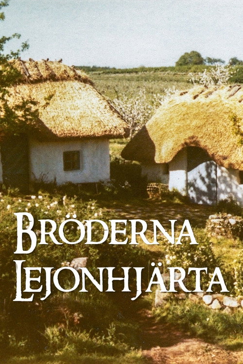 Bröderna Lejonhjärta постер