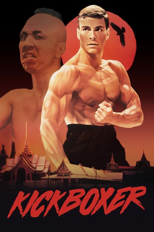Kickboxer постер
