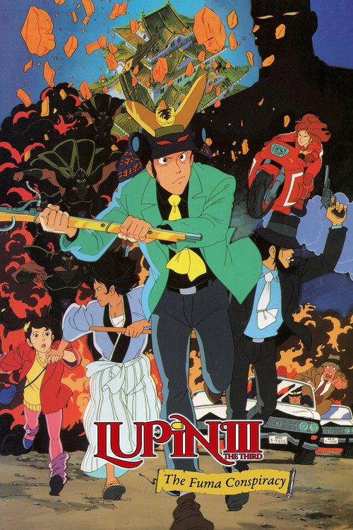 Люпен III: Заговор клана Фума постер