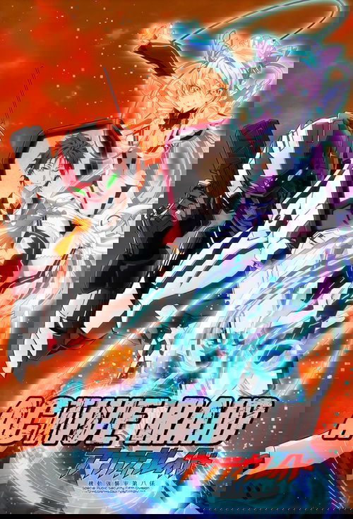 Active Raid постер