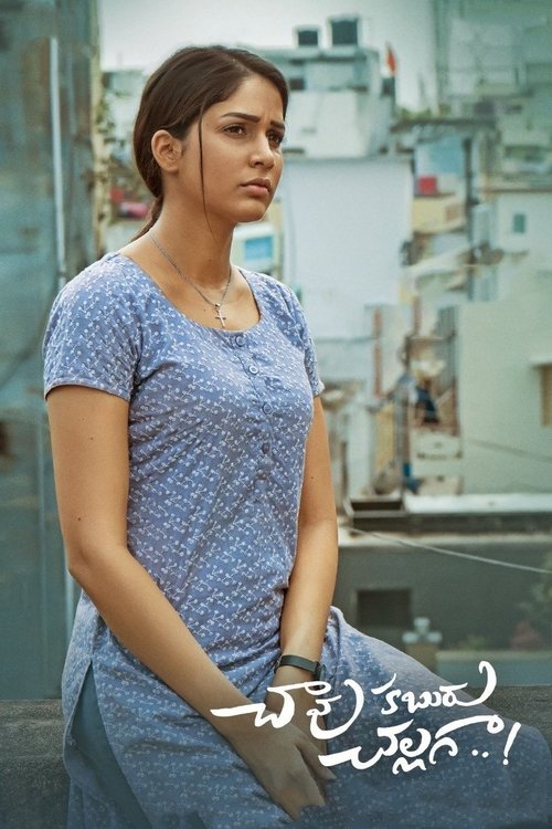 చావు కబురు చల్లగా постер