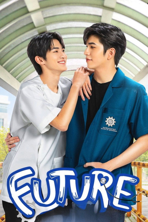 วิศวะสุดหล่อขอหมอเป็นเมีย постер