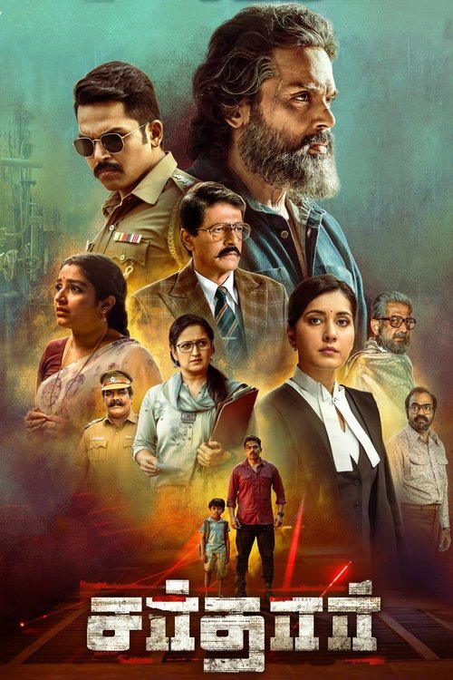 சர்தார் постер