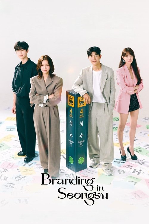 Branding in Seongsu постер