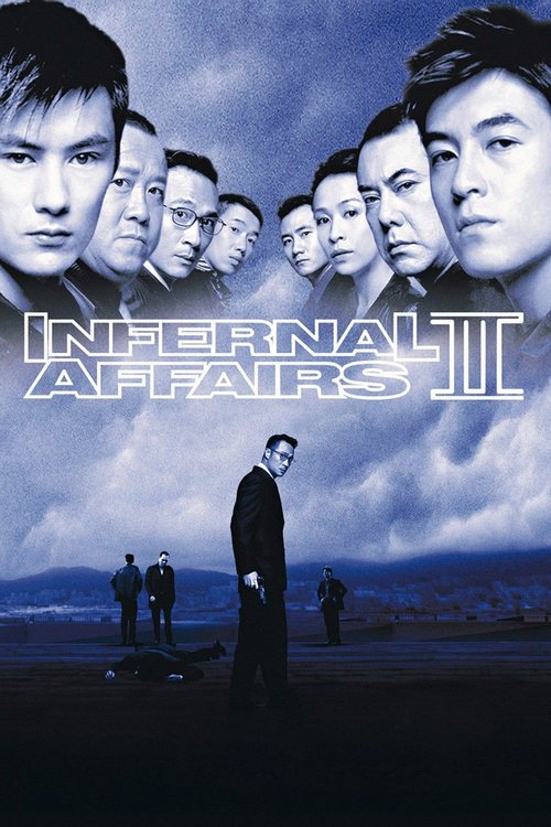 Infernal Affairs II постер