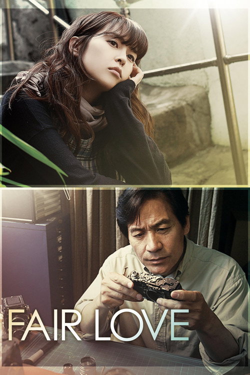 페어러브 постер