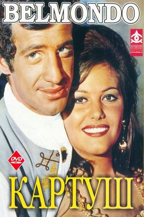 Картуш постер