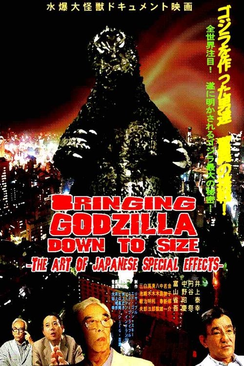 Bringing Godzilla Down to Size: The Art of Japanese Special Effects постер