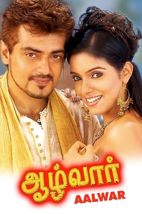 ஆழ்வார் постер