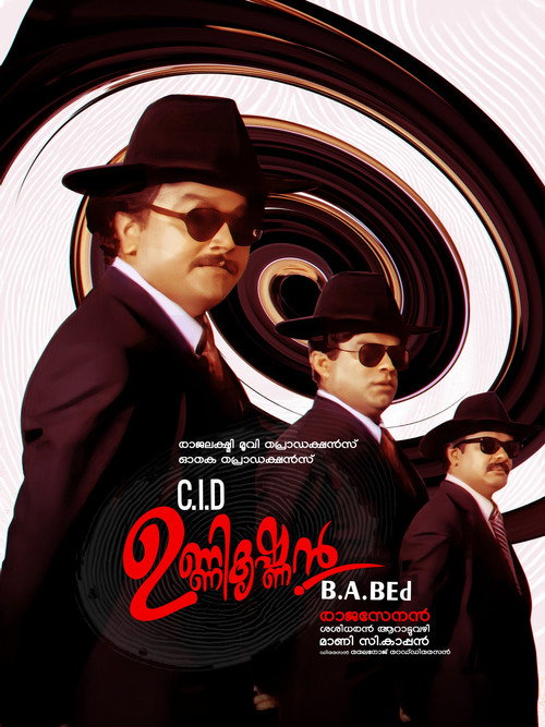 C.I.D. ഉണ്ണികൃഷ്ണന്‍ B.A., B.Ed постер