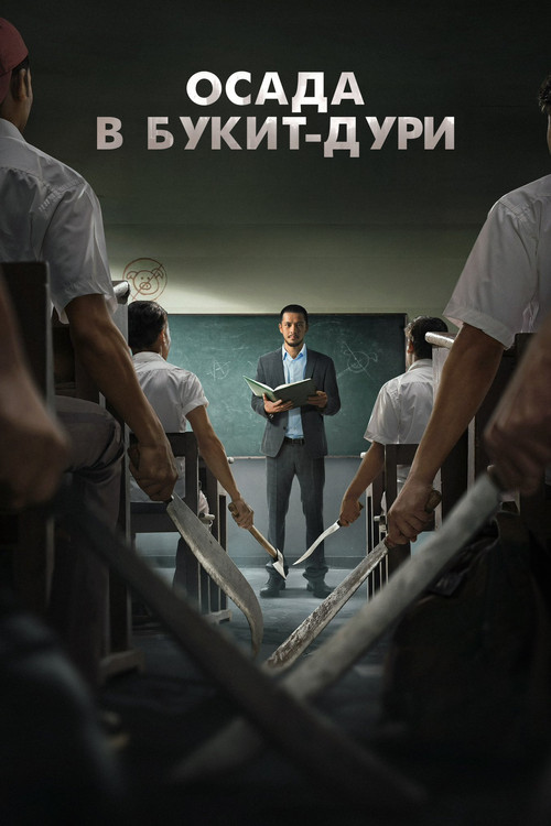 Осада в Букит-Дури постер