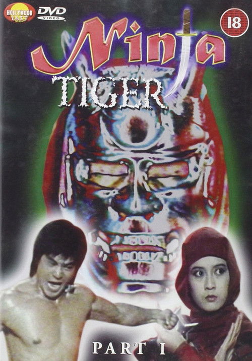 亡命少主 постер