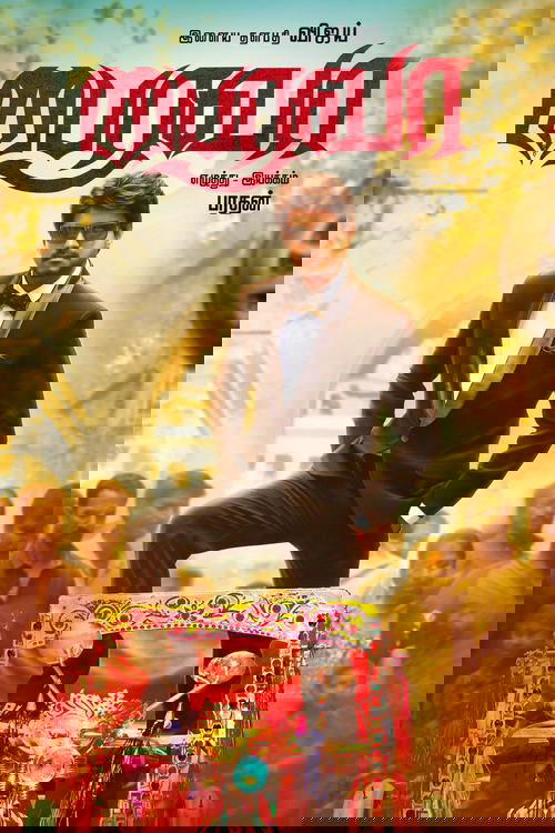 பைரவா постер