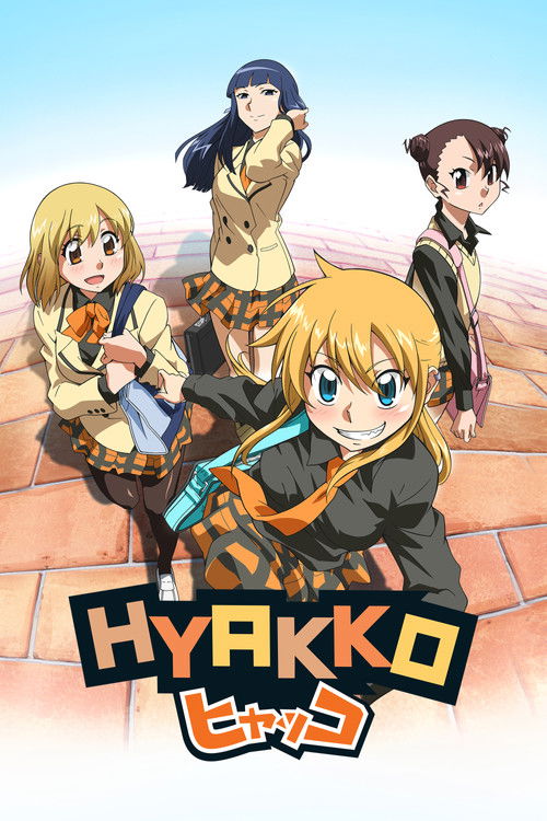 ヒャッコ постер