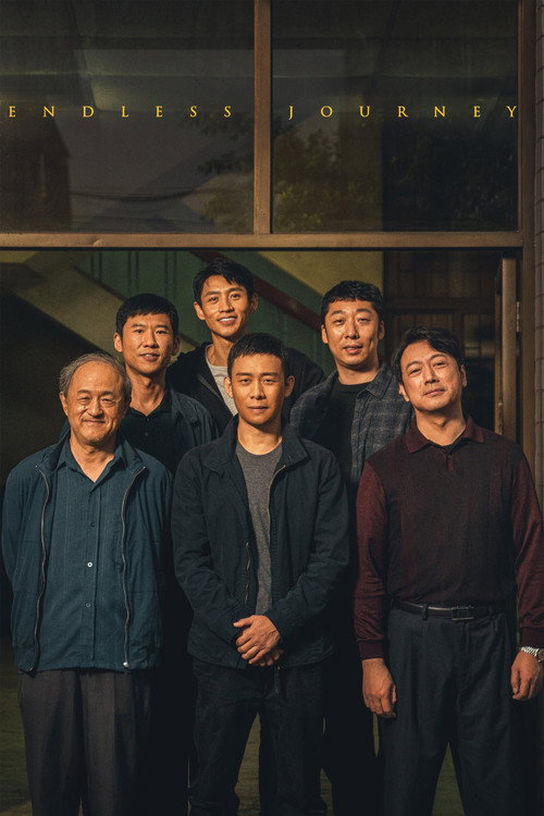 Endless Journey постер
