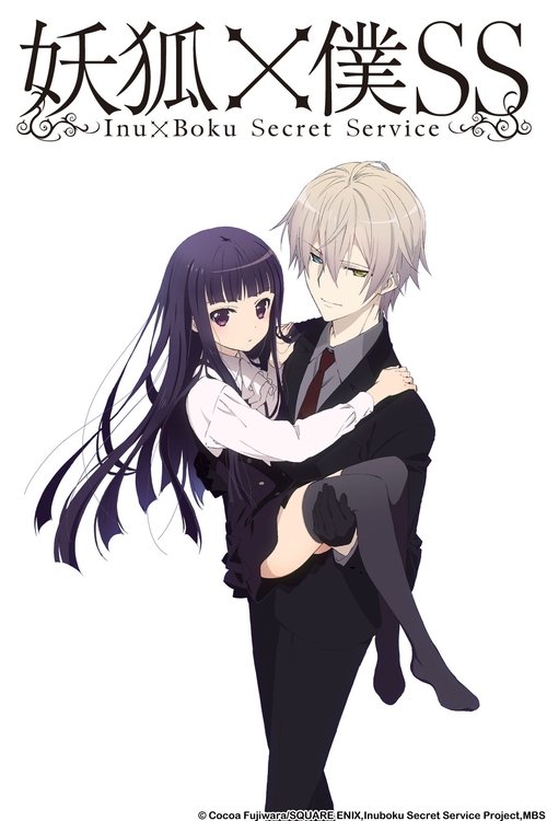 Inu X Boku Secret Service постер