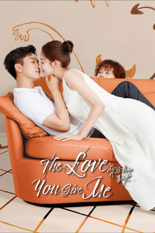 The Love You Give Me постер