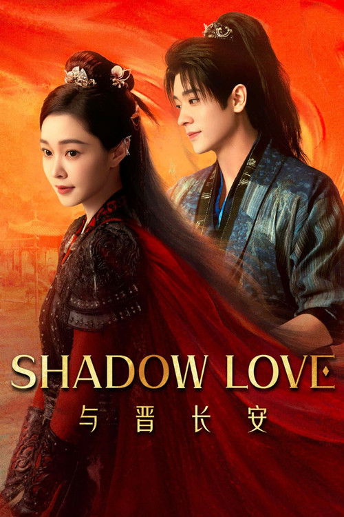 Shadow Love постер