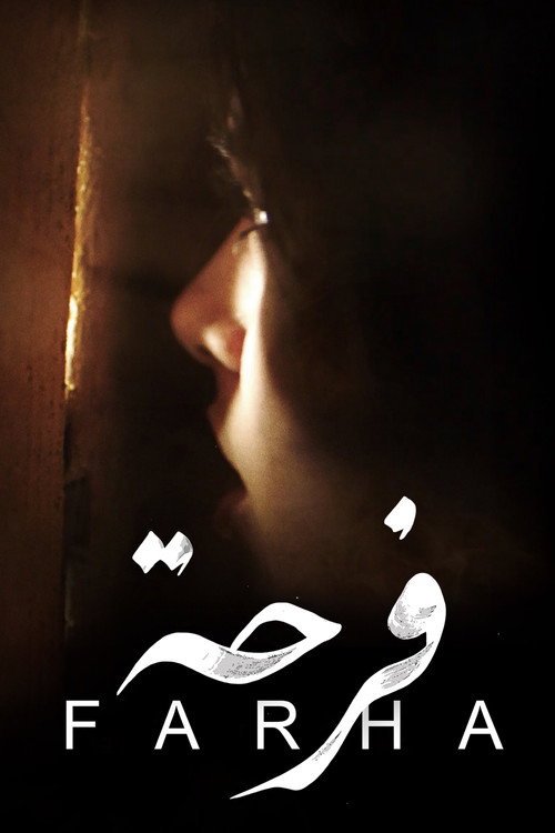 Farha постер