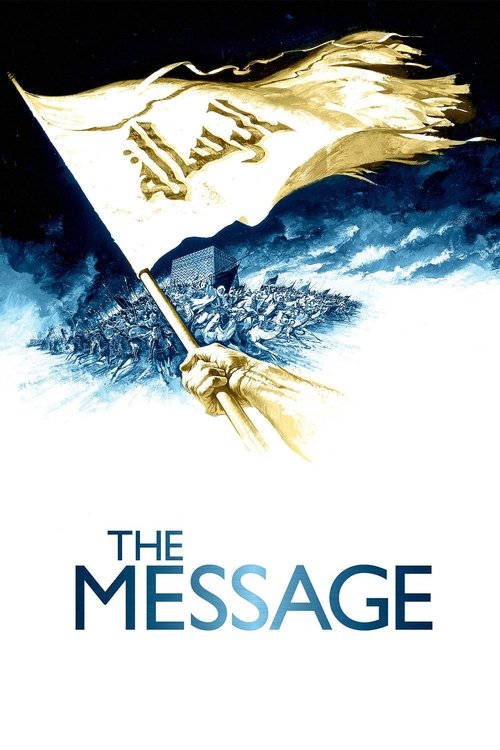 The Message постер
