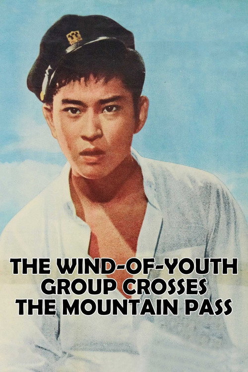 The Wind-of-Youth Group Crosses the Mountain Pass постер