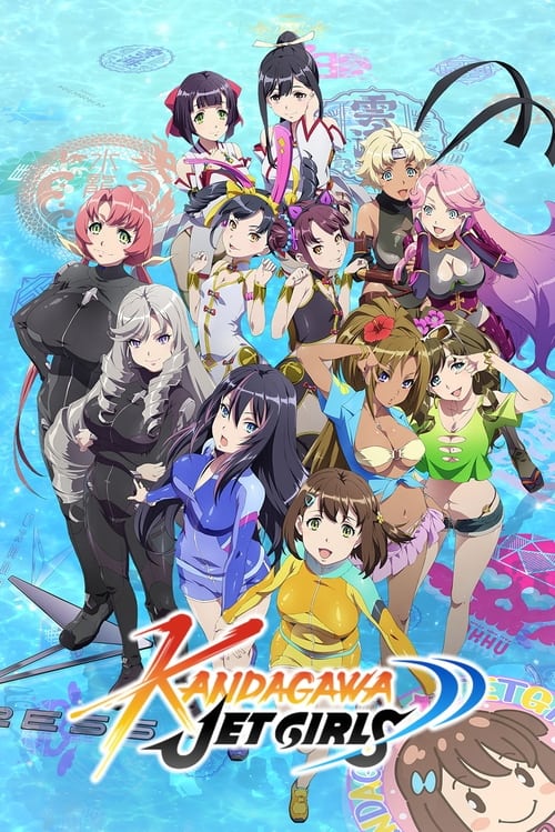 Kandagawa Jet Girls постер