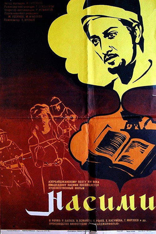 Насими постер