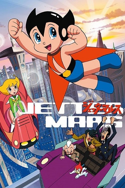 Jetter Mars постер