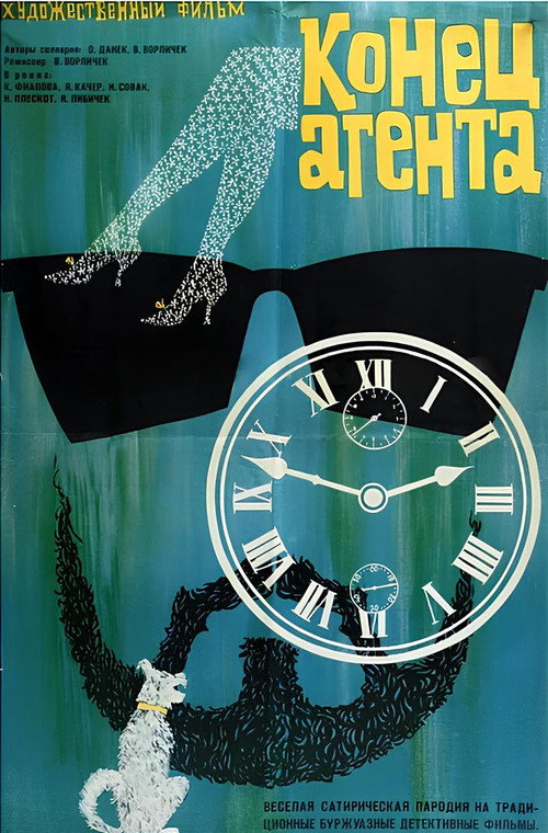 Конец агента W4C (при содействии собаки пана Фоустки) постер